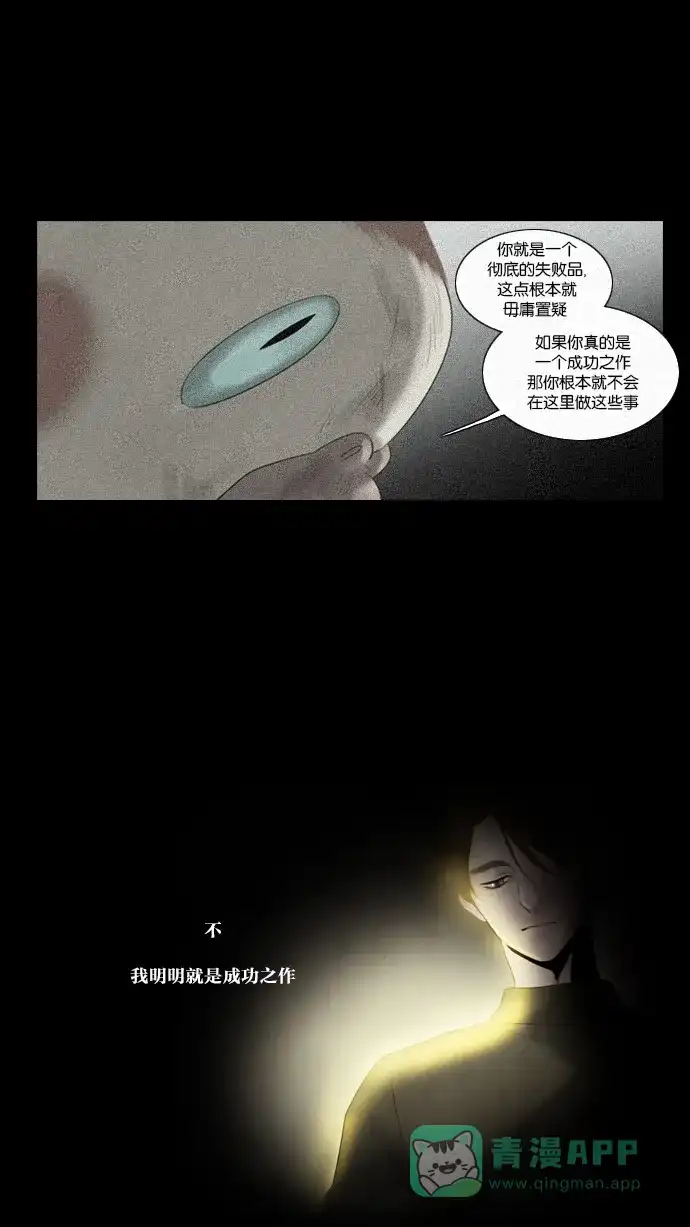 《冬之森》第53话 第41页