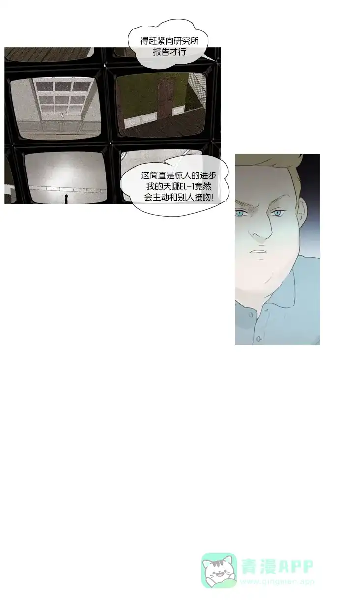 《冬之森》第53话 第13页