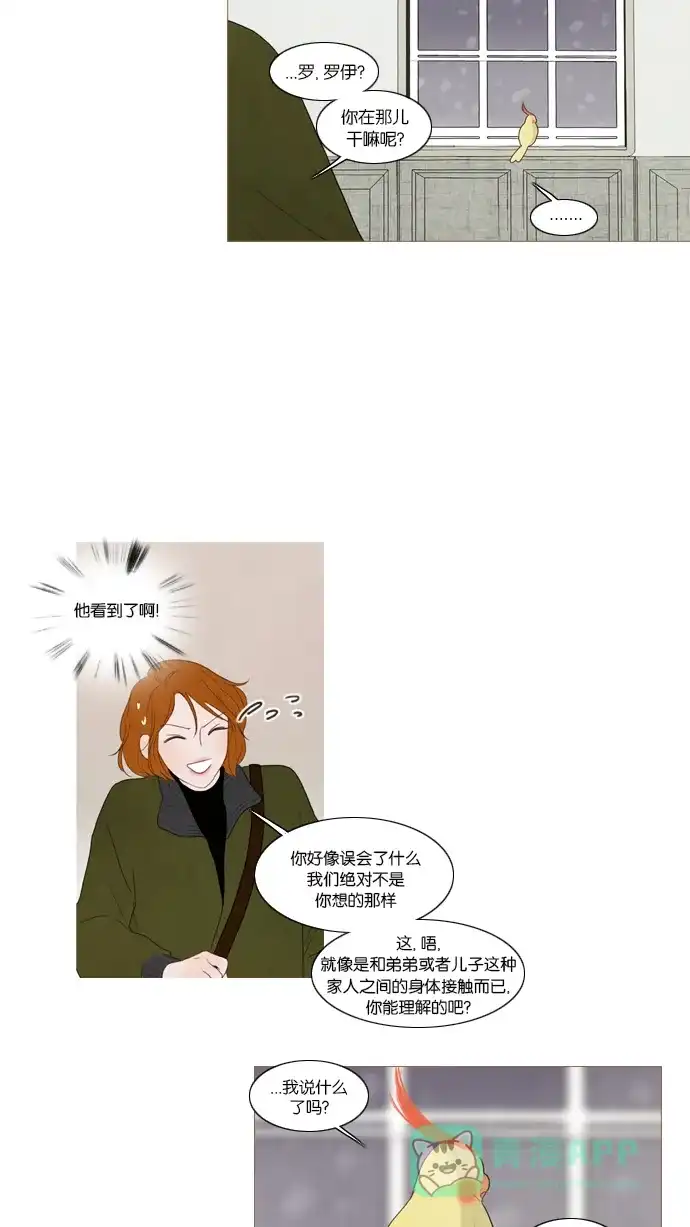 《冬之森》第53话 第22页