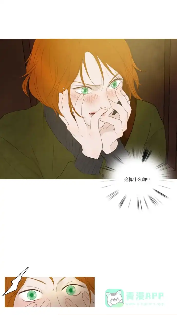 《冬之森》第53话 第21页