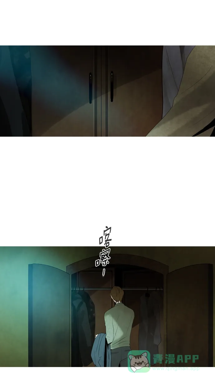 《冬之森》第53话 第37页