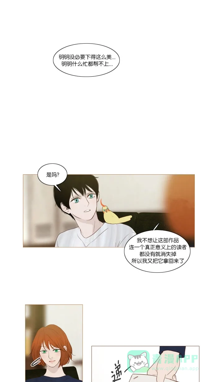 《冬之森》第54话 第34页