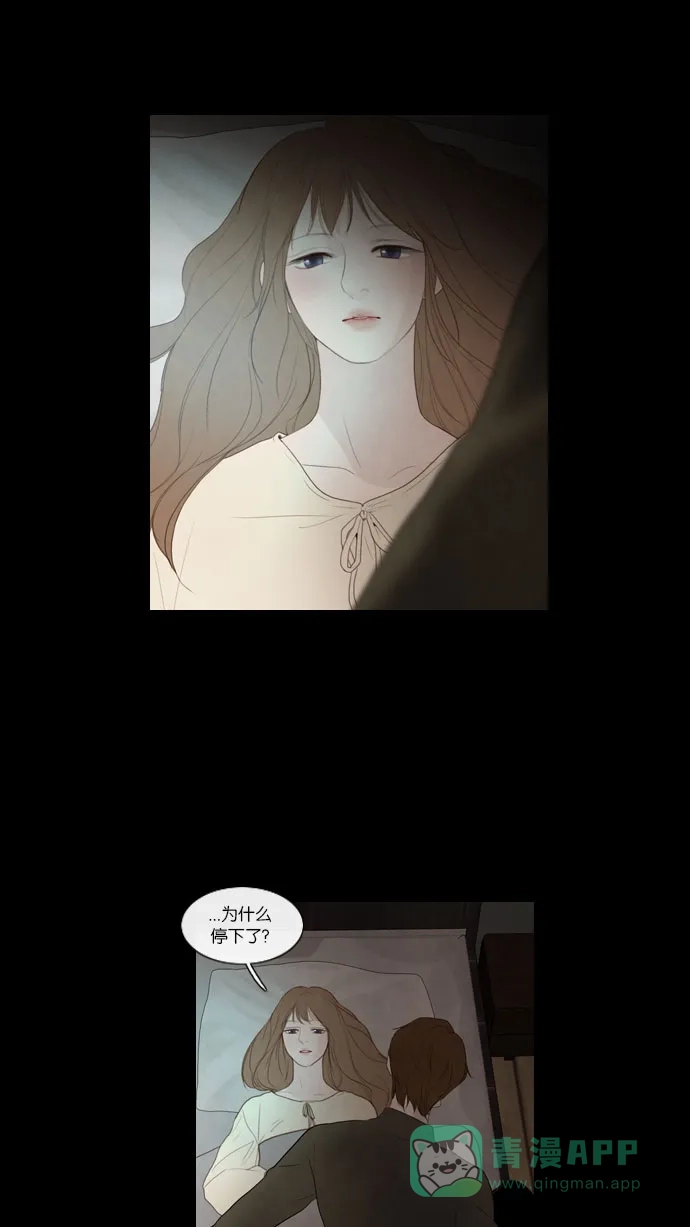 《冬之森》第54话 第14页