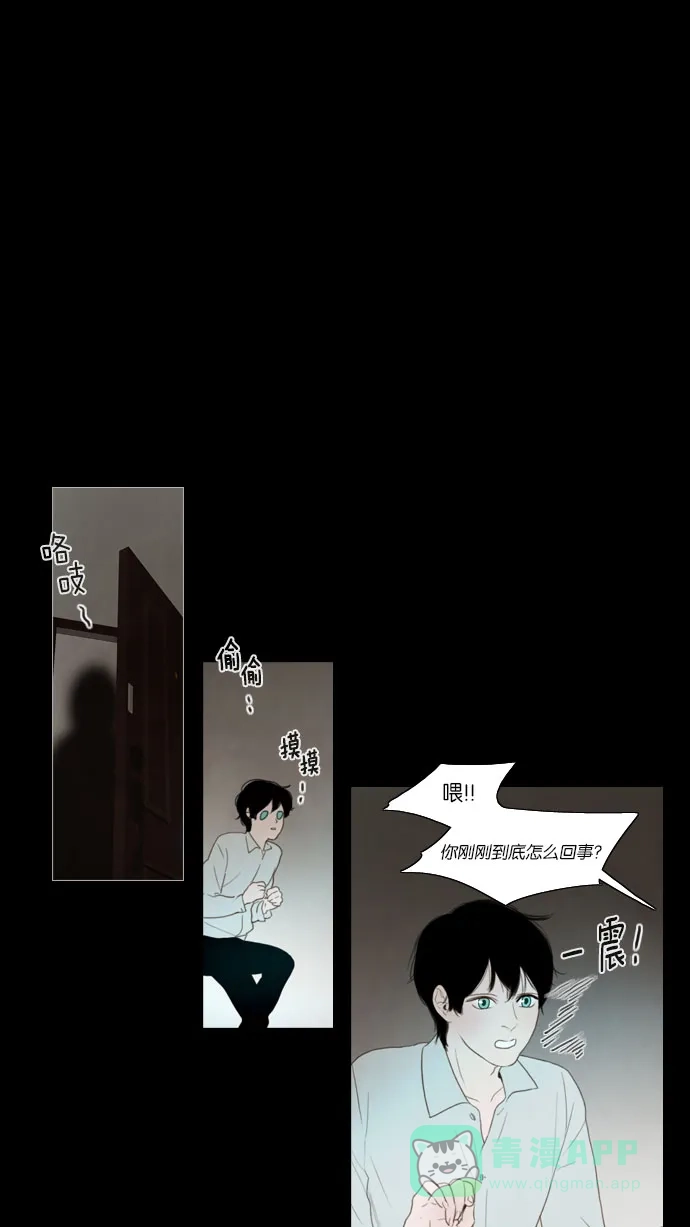 《冬之森》第54话 第1页