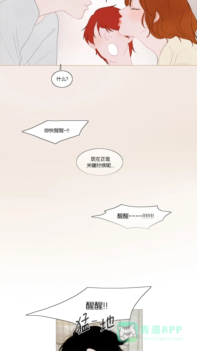 《冬之森》第54话 第25页