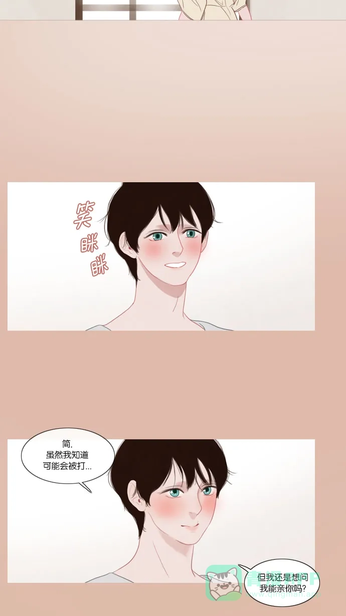 《冬之森》第54话 第22页