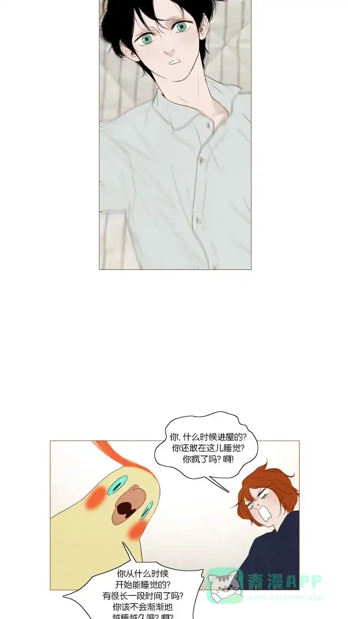 《冬之森》第54话 第26页