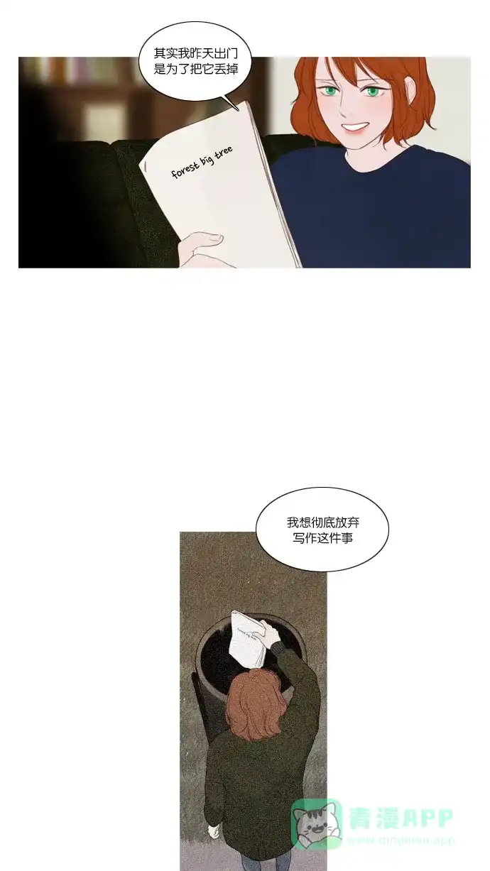 《冬之森》第54话 第31页