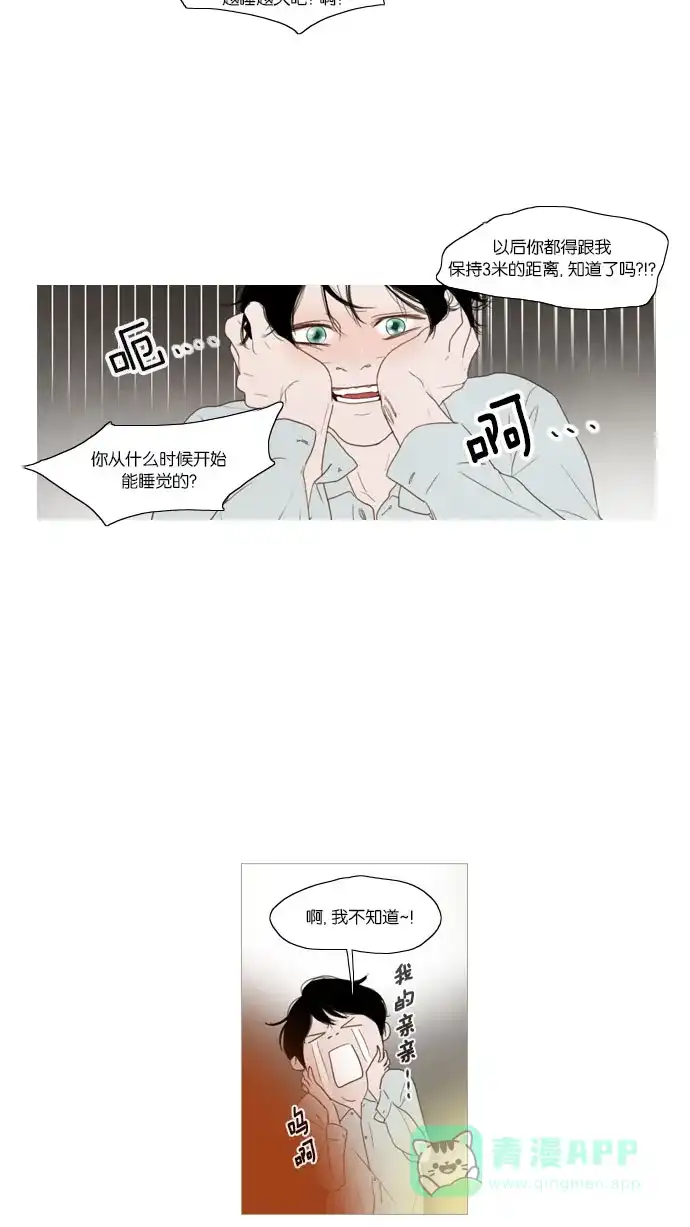 《冬之森》第54话 第27页