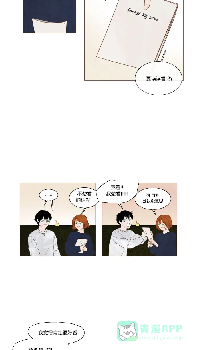 《冬之森》第54话 第35页