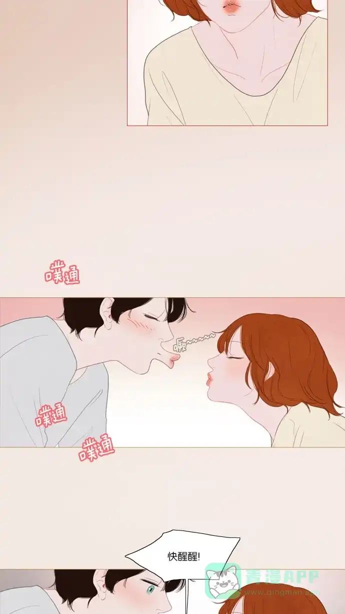 《冬之森》第54话 第24页