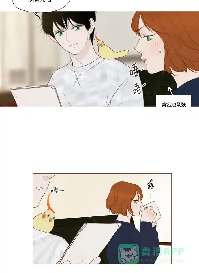 《冬之森》第54话 第36页