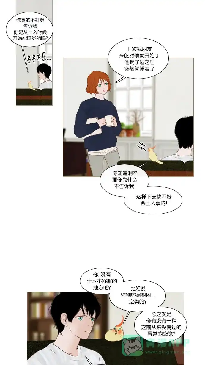 《冬之森》第54话 第29页