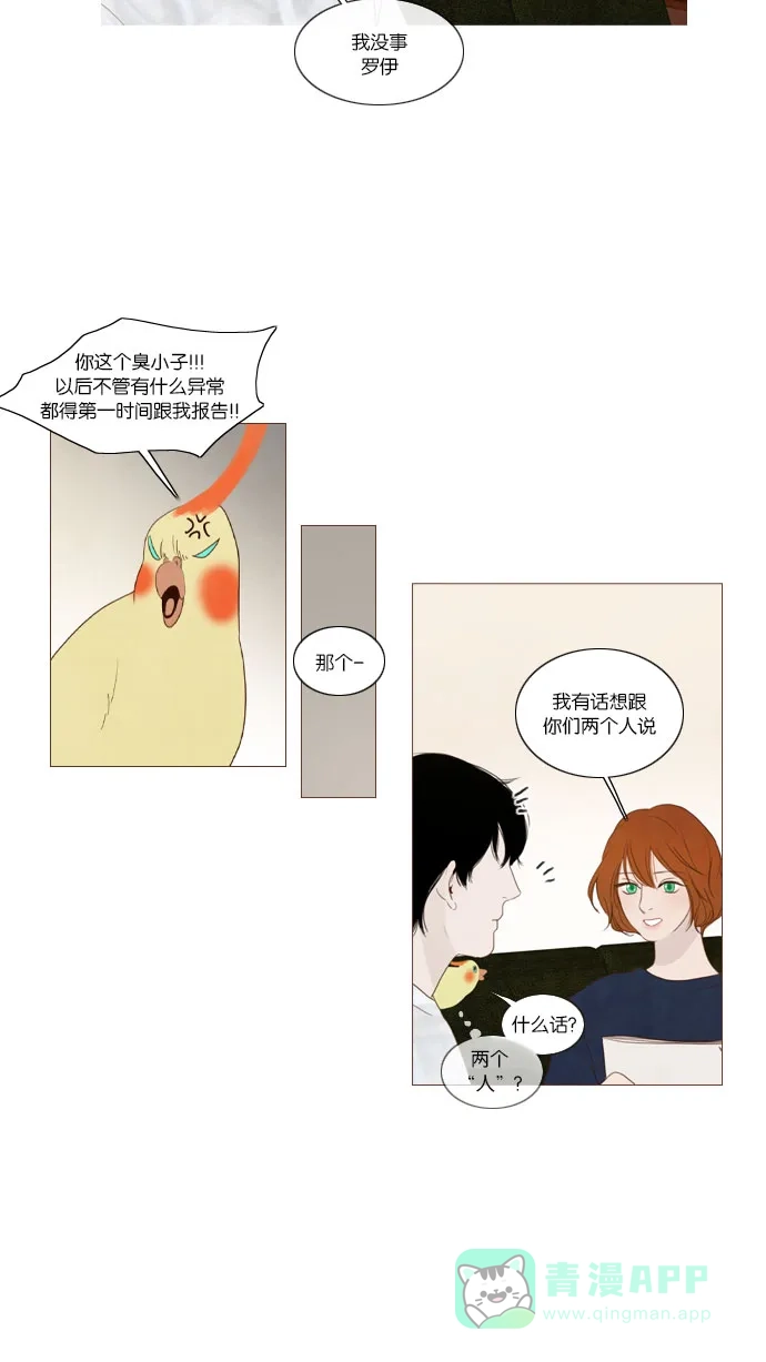 《冬之森》第54话 第30页