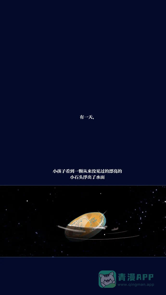 《冬之森》第55话 第7页