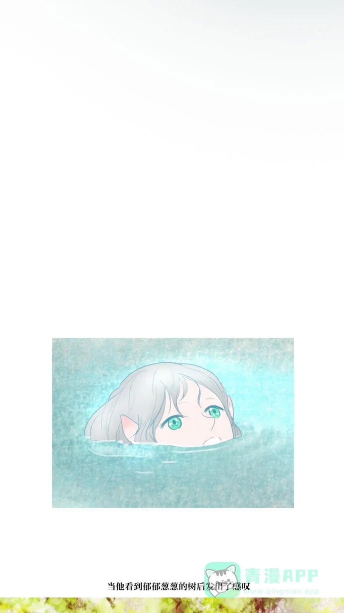 《冬之森》第55话 第15页