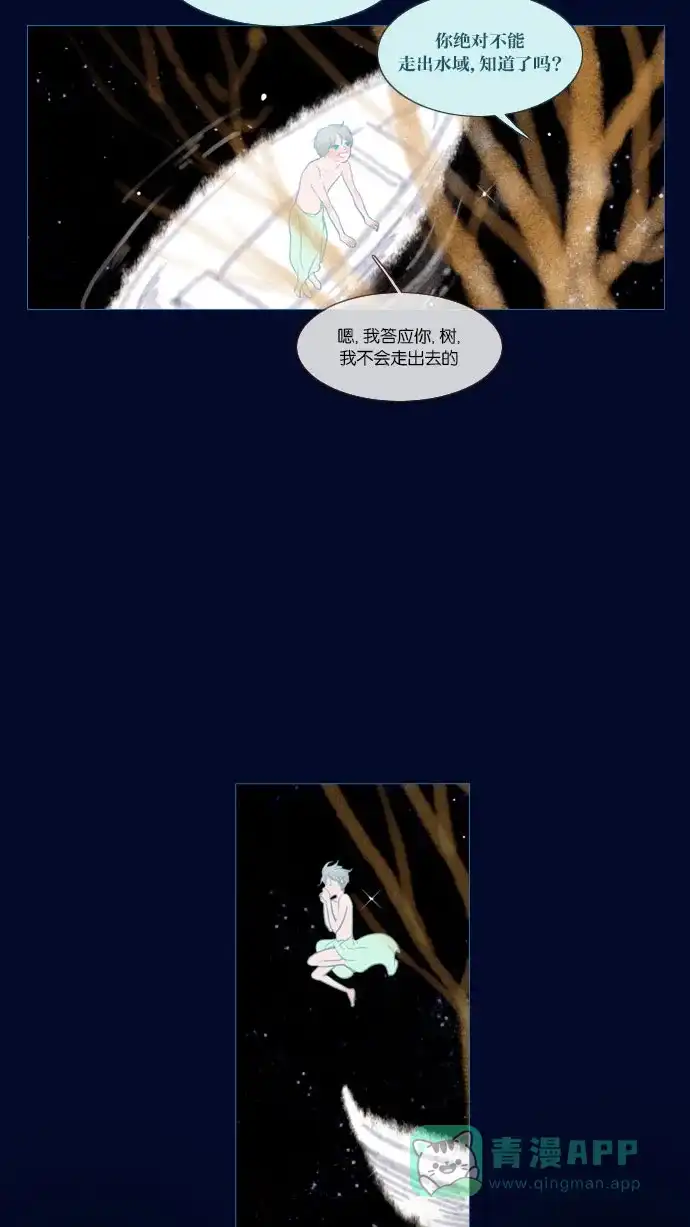 《冬之森》第55话 第10页