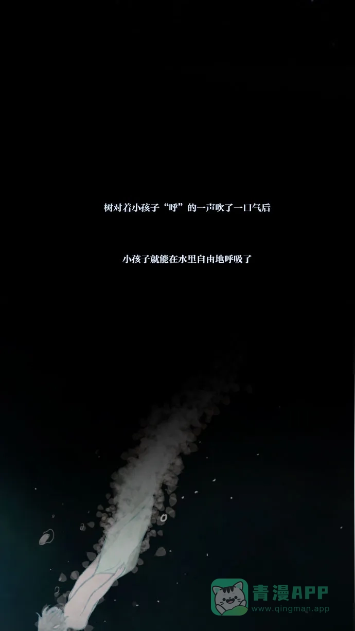《冬之森》第55话 第12页