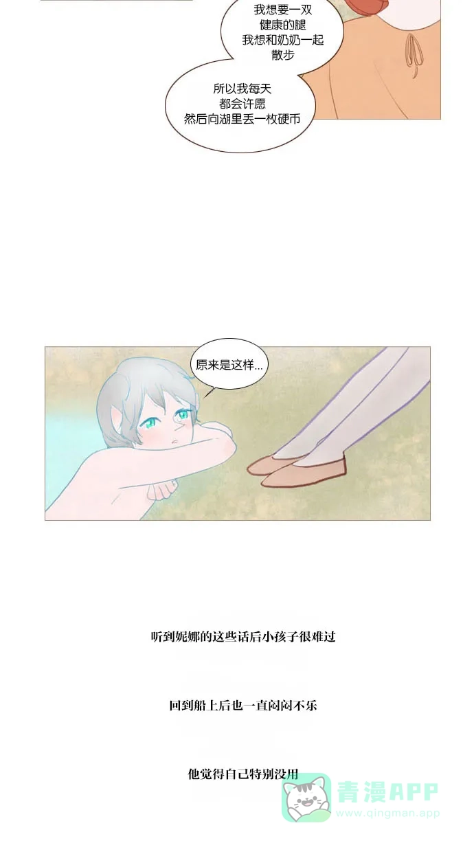 《冬之森》第55话 第27页