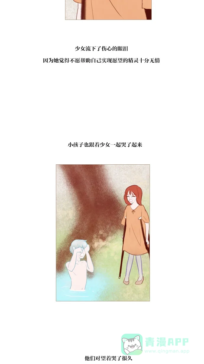 《冬之森》第55话 第22页