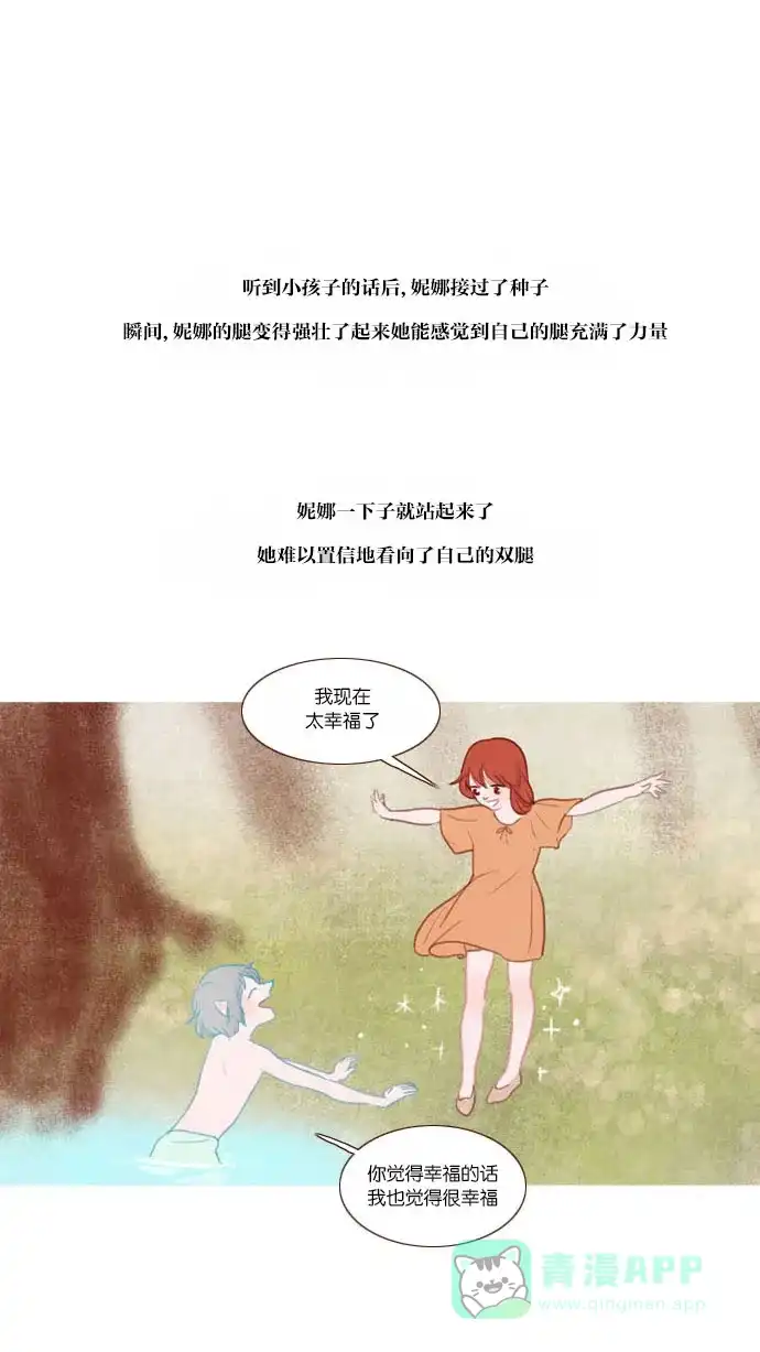 《冬之森》第55话 第34页