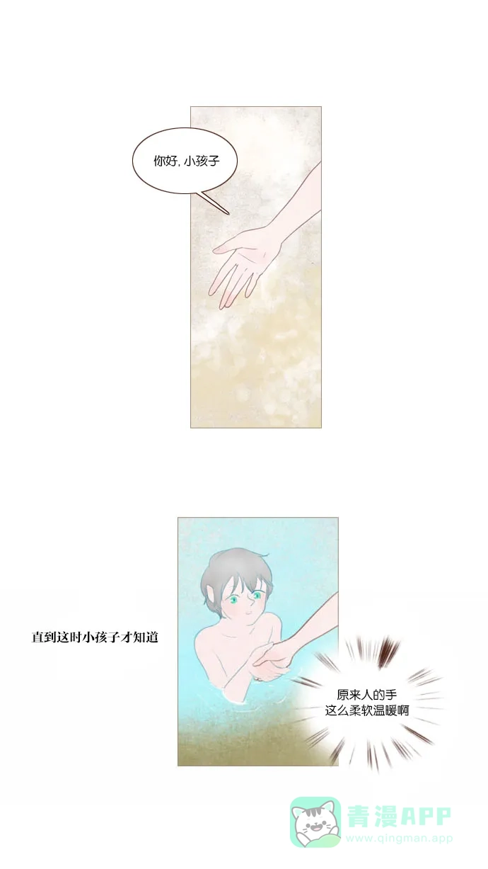 《冬之森》第55话 第24页