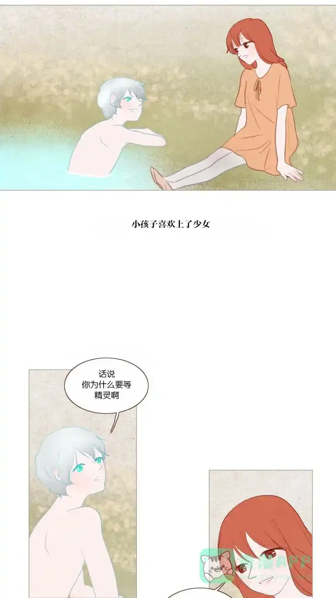 《冬之森》第55话 第26页