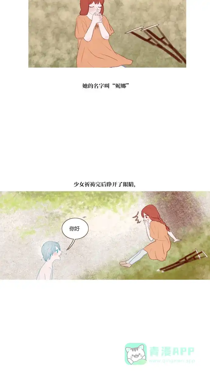 《冬之森》第55话 第17页