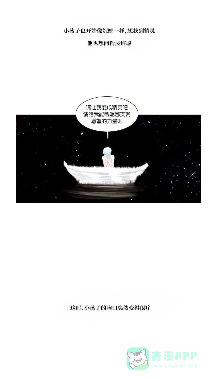 《冬之森》第55话 第28页