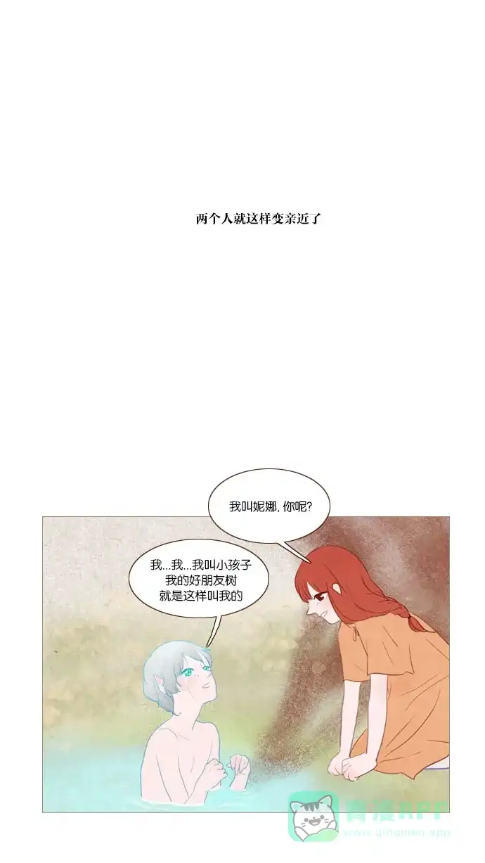 《冬之森》第55话 第23页