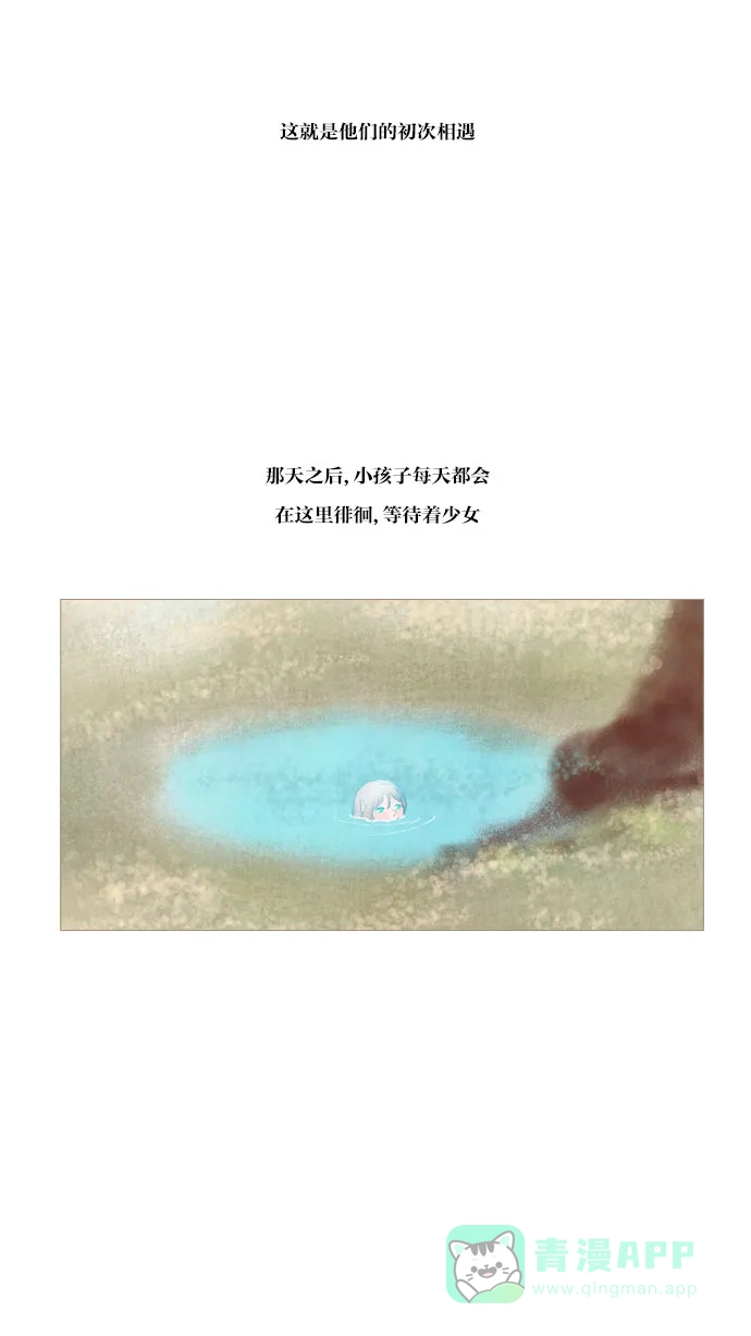 《冬之森》第55话 第19页