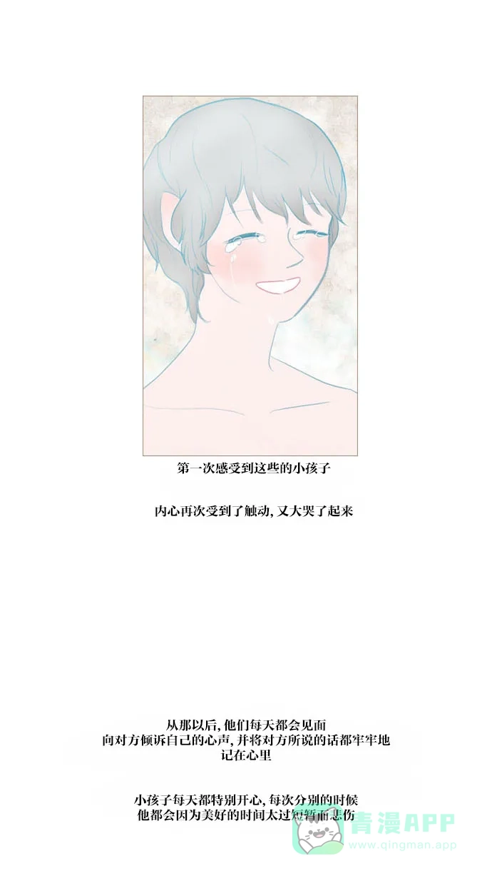 《冬之森》第55话 第25页