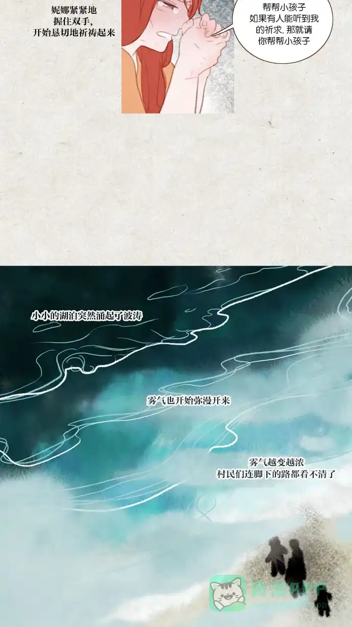 《冬之森》第55话 第53页