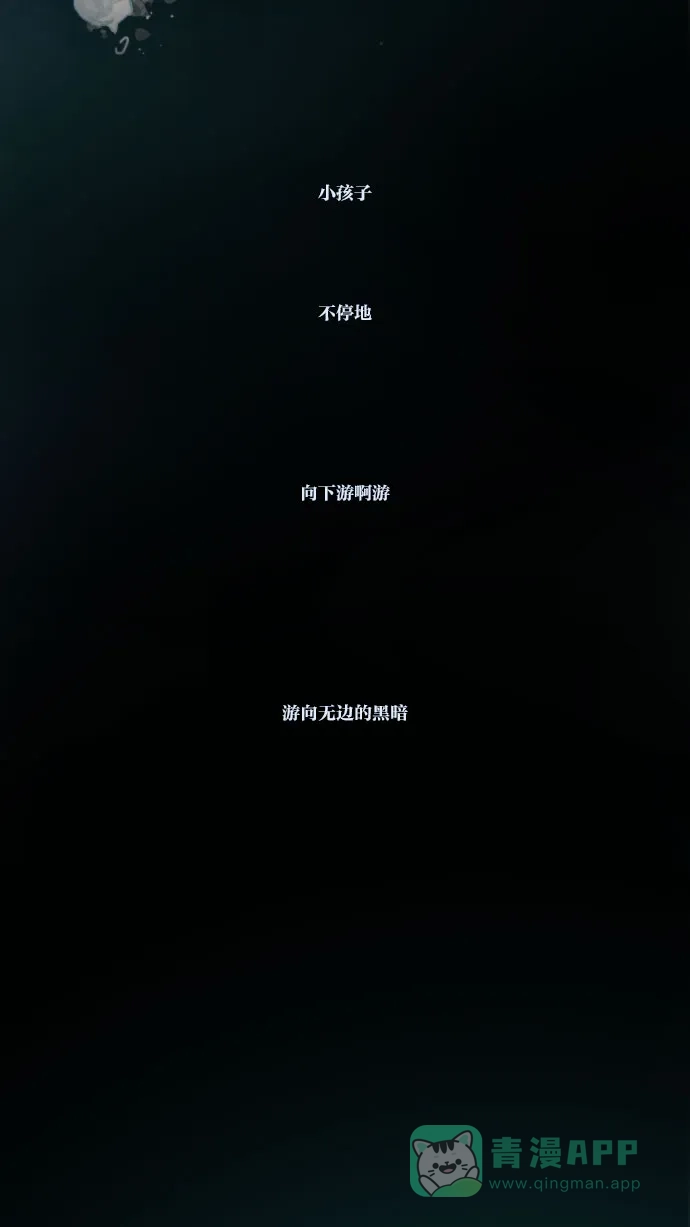《冬之森》第55话 第13页