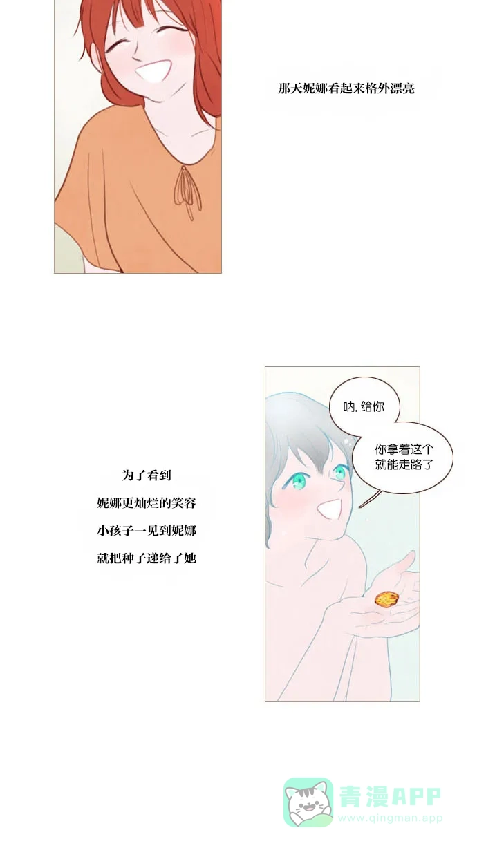 《冬之森》第55话 第33页