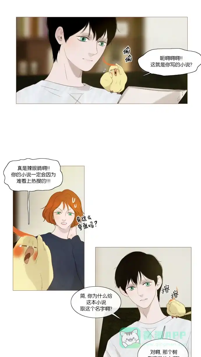 《冬之森》第56话 第2页