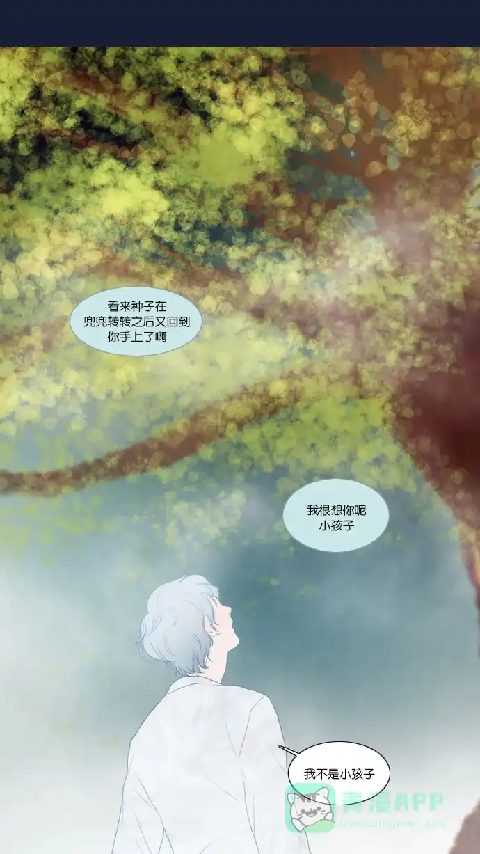 《冬之森》第56话 第27页