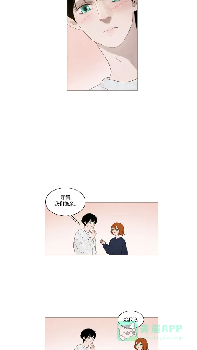 《冬之森》第56话 第13页