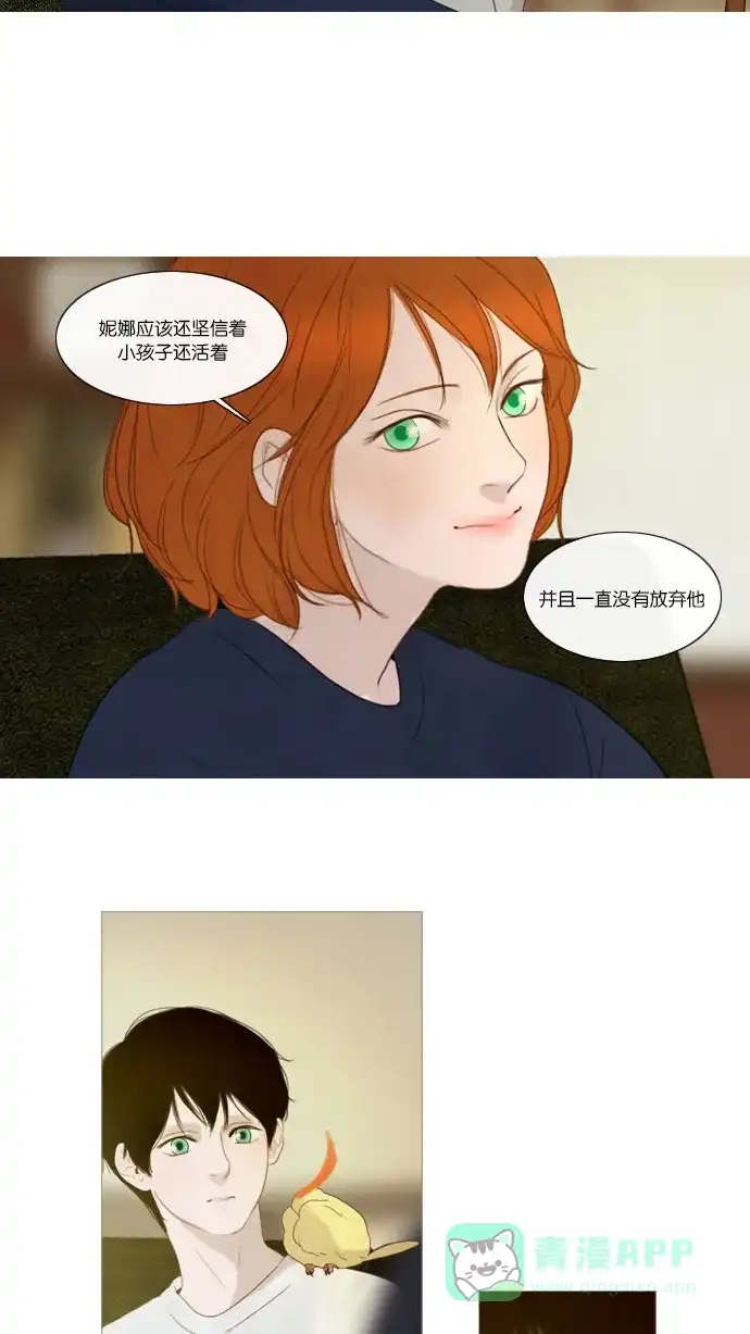 《冬之森》第56话 第6页