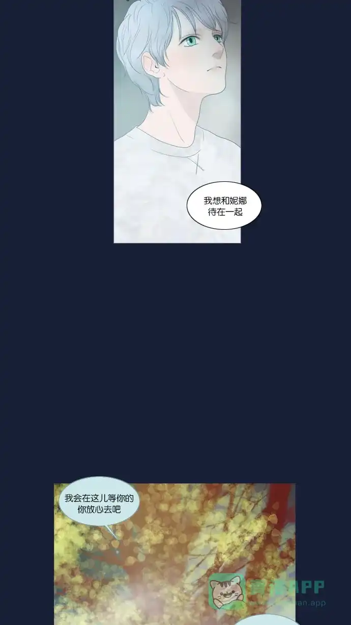 《冬之森》第56话 第33页