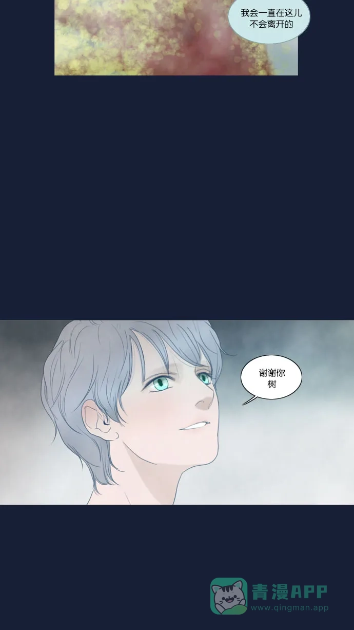 《冬之森》第56话 第34页