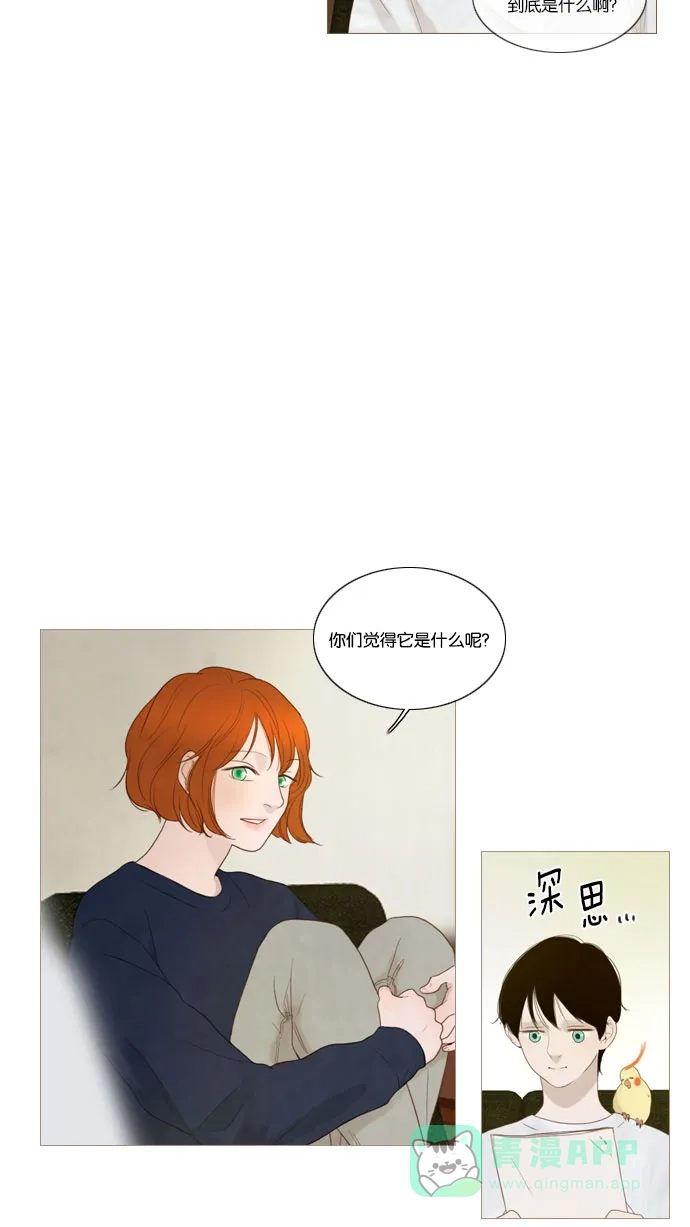 《冬之森》第56话 第3页