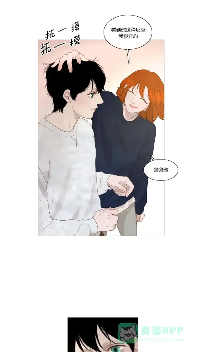 《冬之森》第56话 第12页