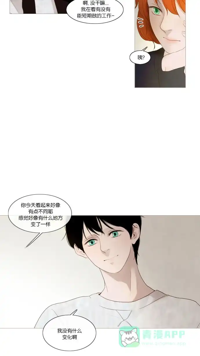 《冬之森》第56话 第45页