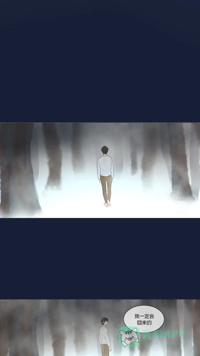 《冬之森》第56话 第37页