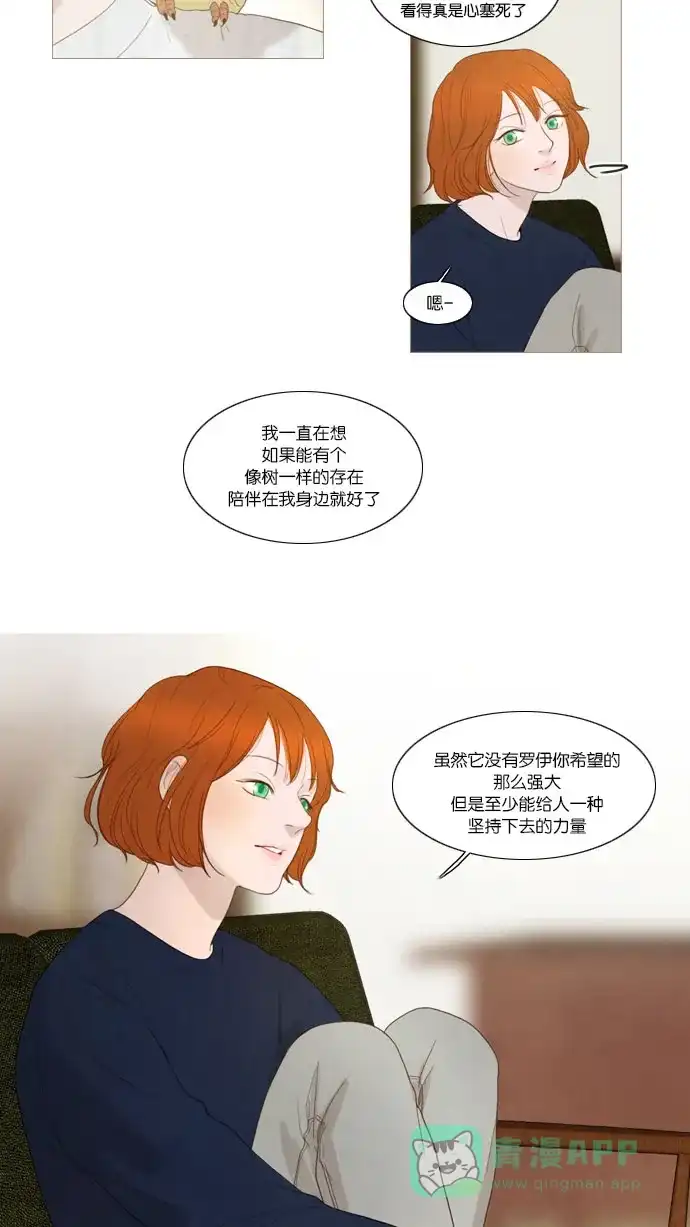 《冬之森》第56话 第5页