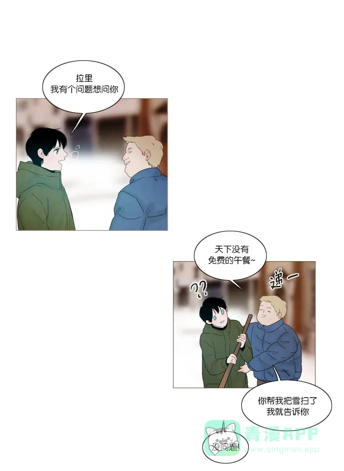 《冬之森》第57话 第18页
