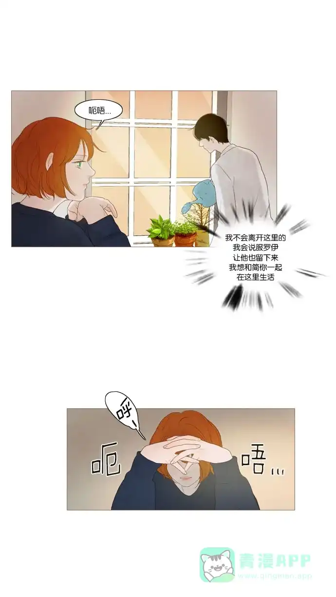 《冬之森》第57话 第7页