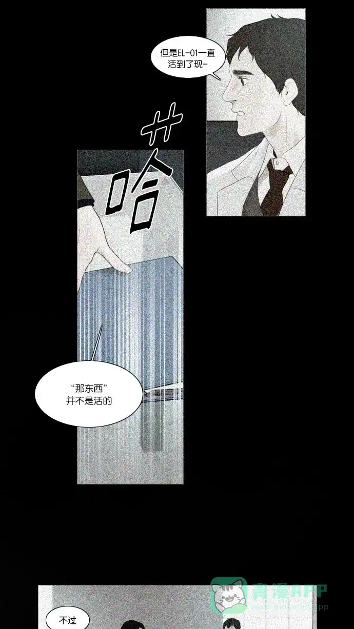《冬之森》第57话 第32页