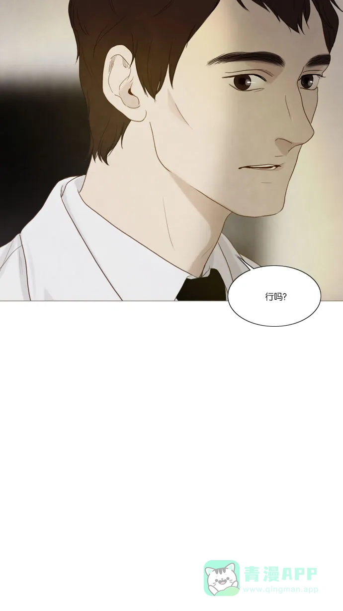 《冬之森》第57话 第36页